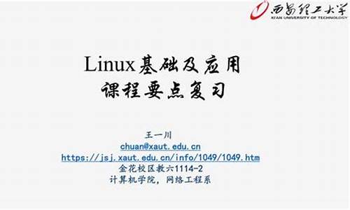 linux 应用软件源码